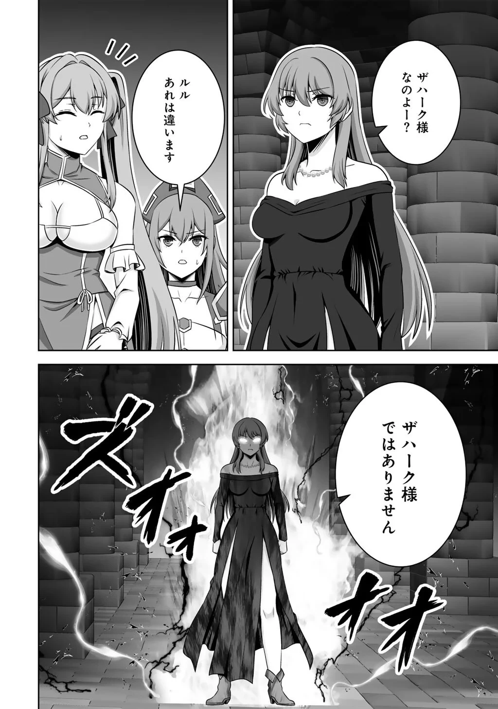 神の手違いで死んだらチートガン積みで異世界に放り込まれました 第75話 - 4