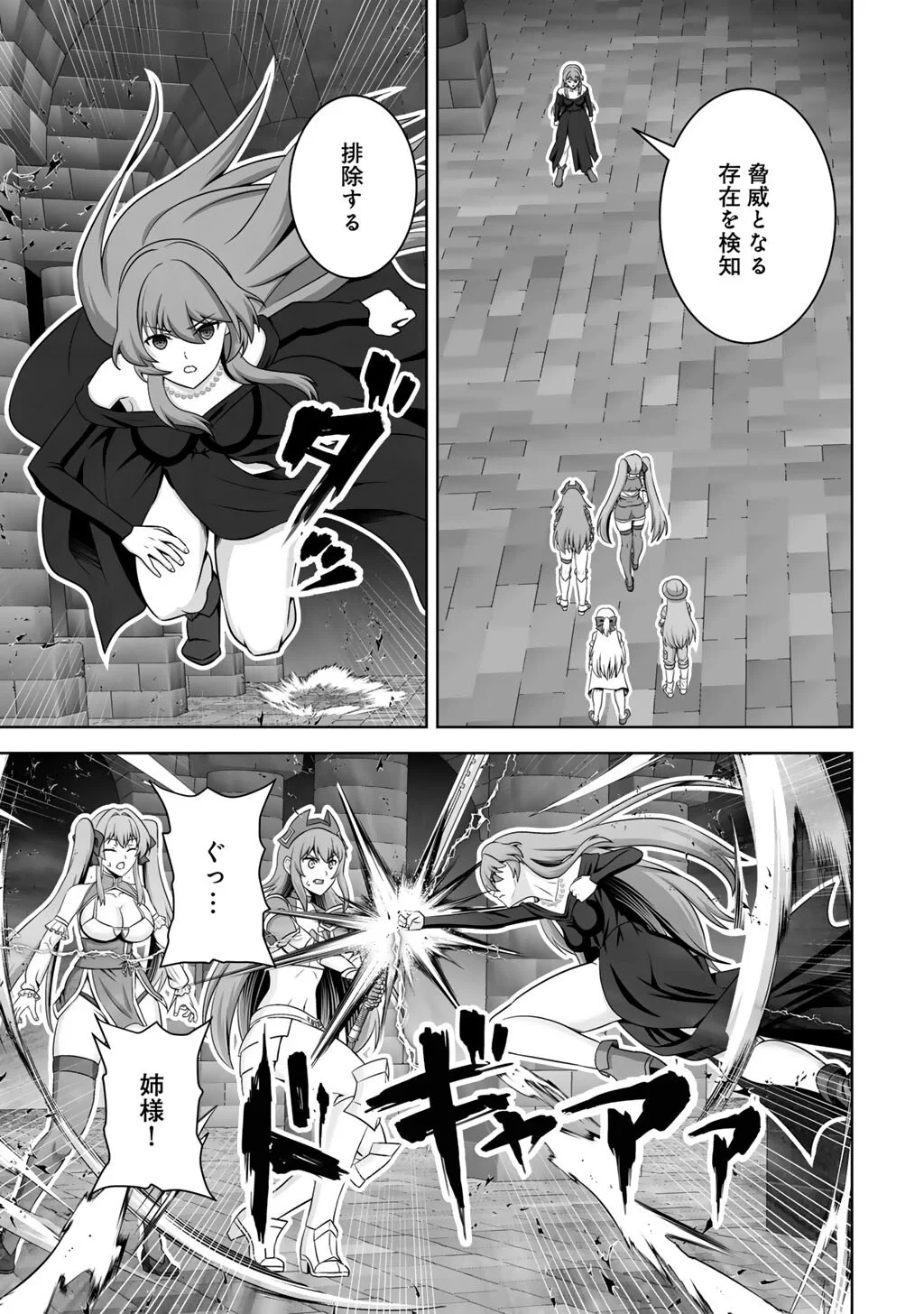 神の手違いで死んだらチートガン積みで異世界に放り込まれました 第75話 - 5