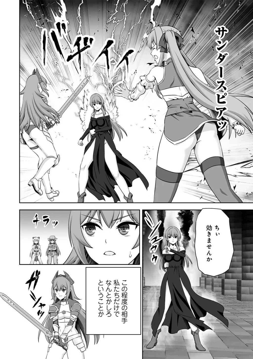 神の手違いで死んだらチートガン積みで異世界に放り込まれました 第75話 - 6