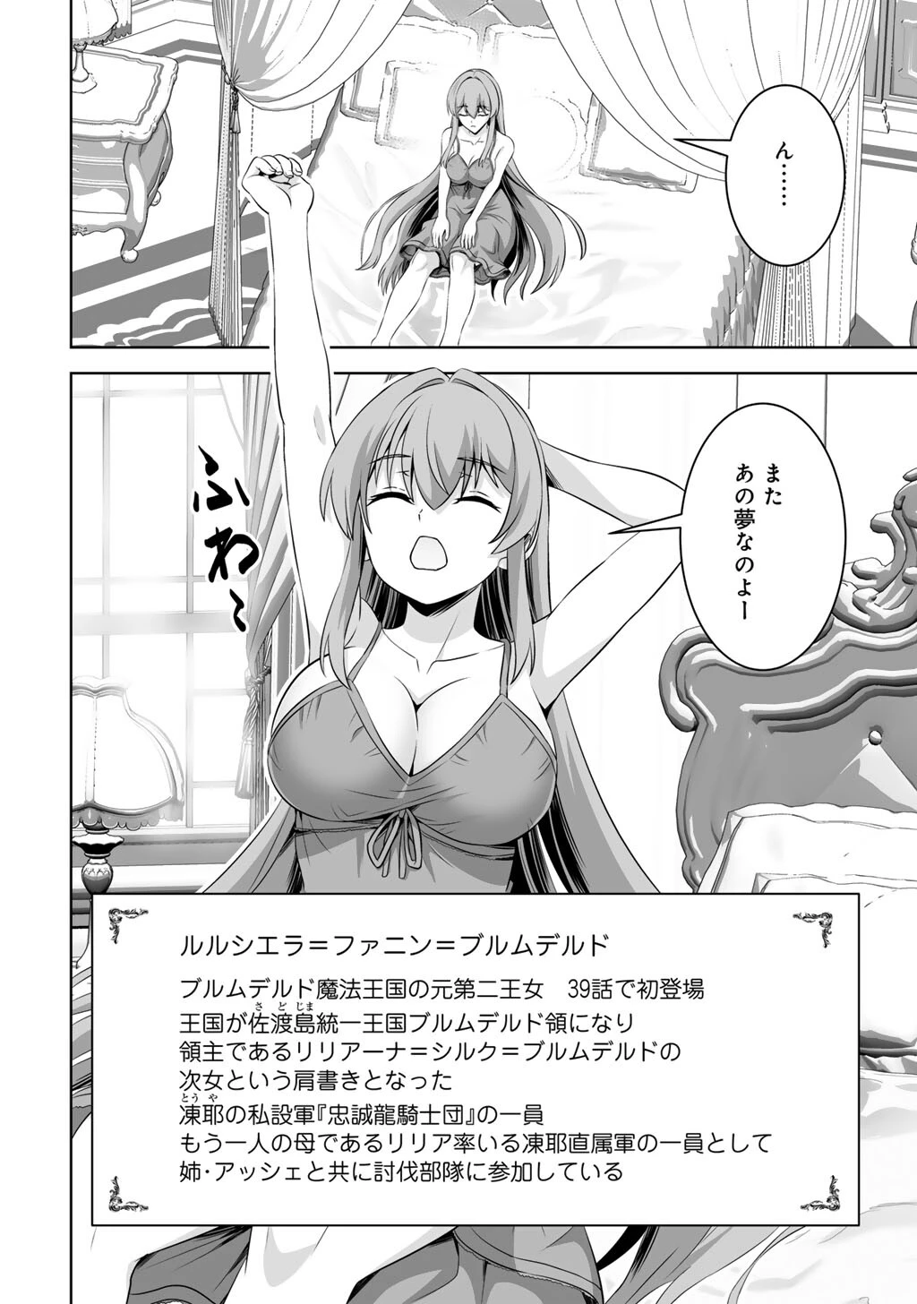 神の手違いで死んだらチートガン積みで異世界に放り込まれました 第74話 - 4