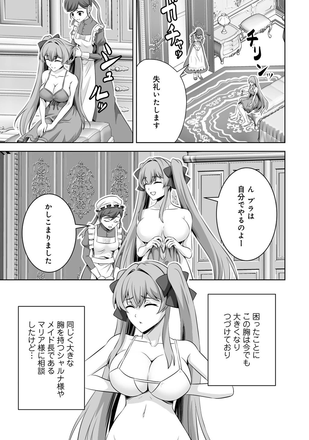 神の手違いで死んだらチートガン積みで異世界に放り込まれました 第74話 - 5