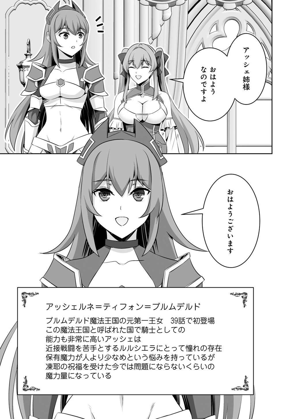 神の手違いで死んだらチートガン積みで異世界に放り込まれました 第74話 - 7