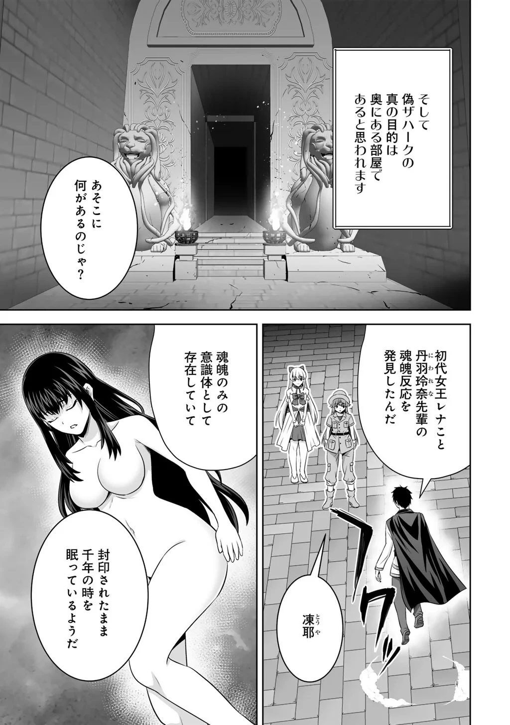 神の手違いで死んだらチートガン積みで異世界に放り込まれました 第75話 - 11