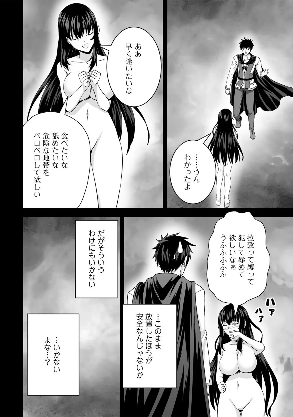 神の手違いで死んだらチートガン積みで異世界に放り込まれました 第75話 - 16