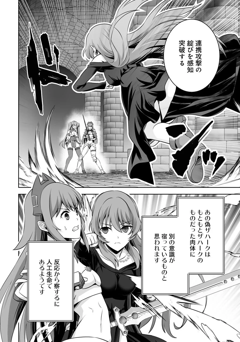 神の手違いで死んだらチートガン積みで異世界に放り込まれました 第75話 - 18