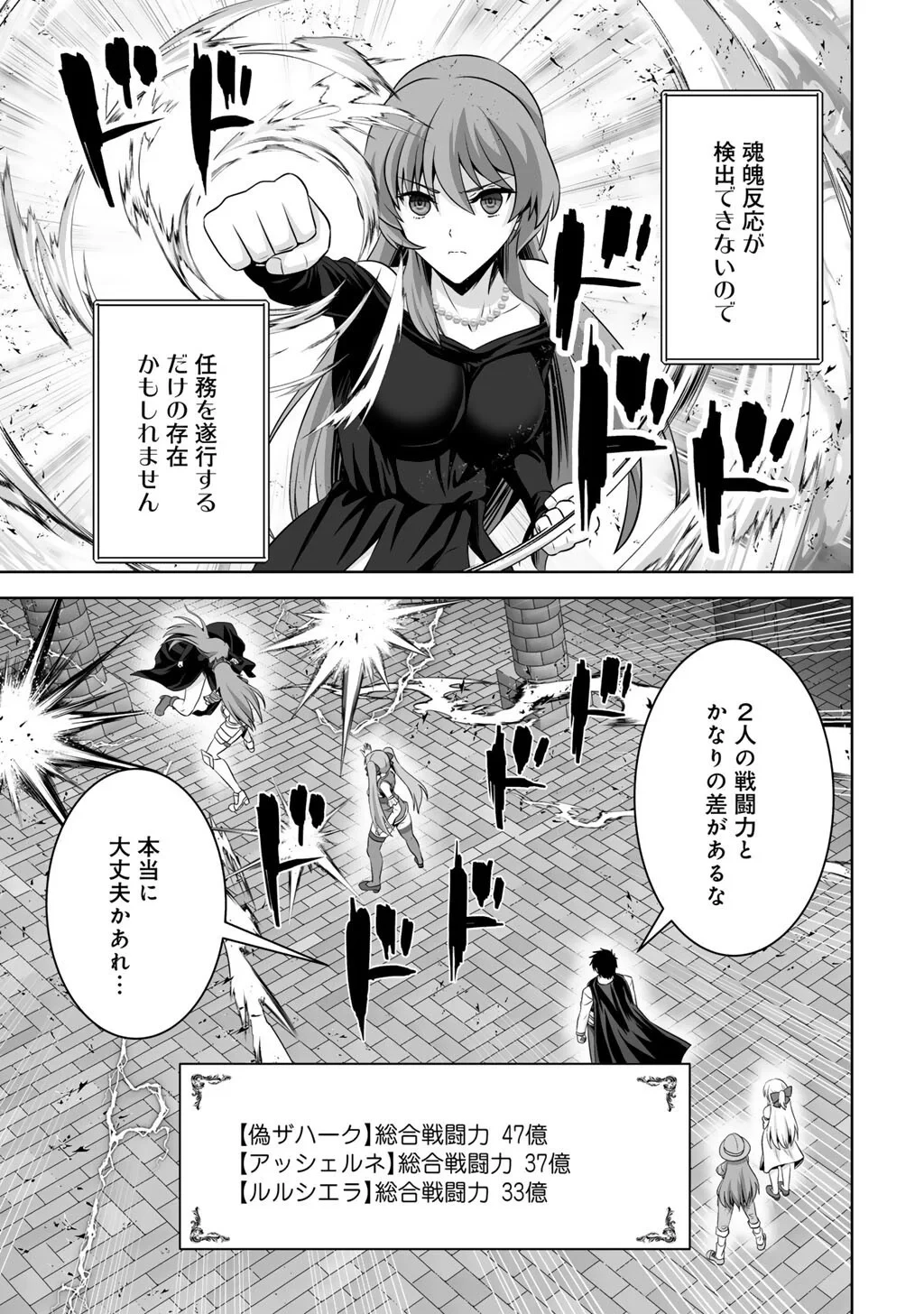 神の手違いで死んだらチートガン積みで異世界に放り込まれました 第75話 - 19