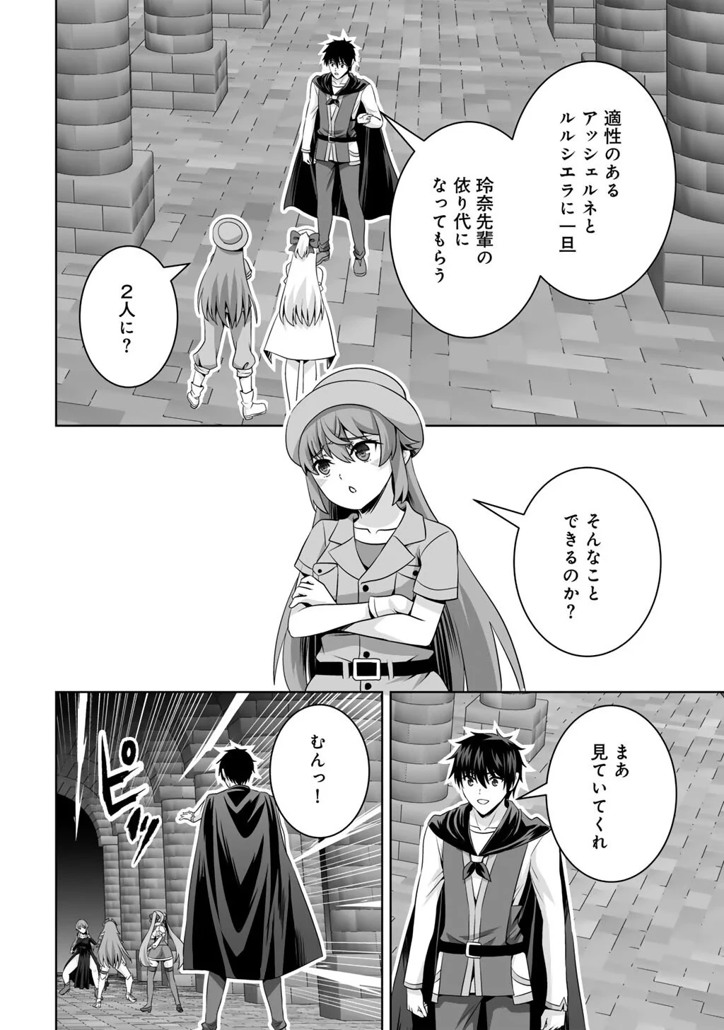 神の手違いで死んだらチートガン積みで異世界に放り込まれました 第75話 - 24