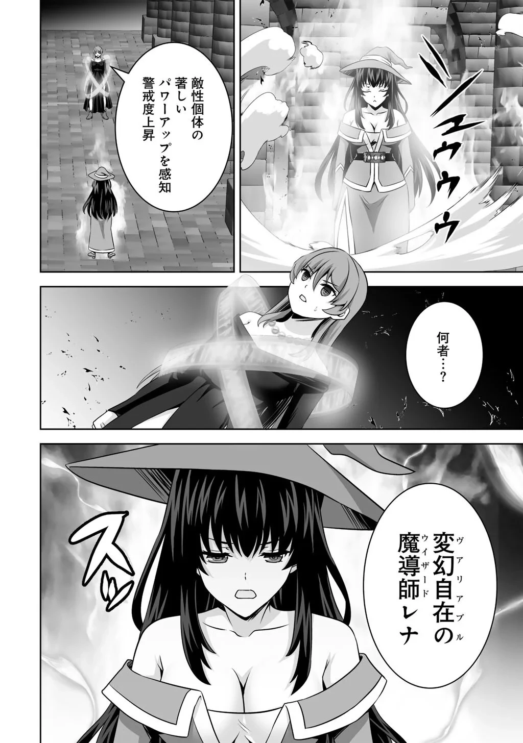 神の手違いで死んだらチートガン積みで異世界に放り込まれました 第75話 - 28