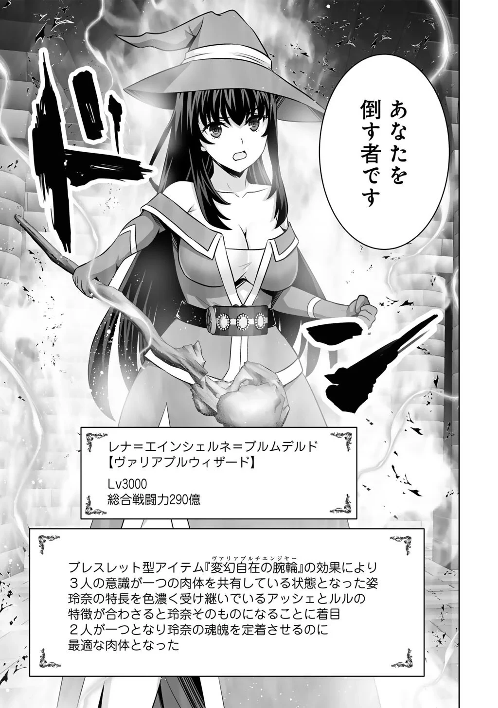 神の手違いで死んだらチートガン積みで異世界に放り込まれました 第75話 - 29