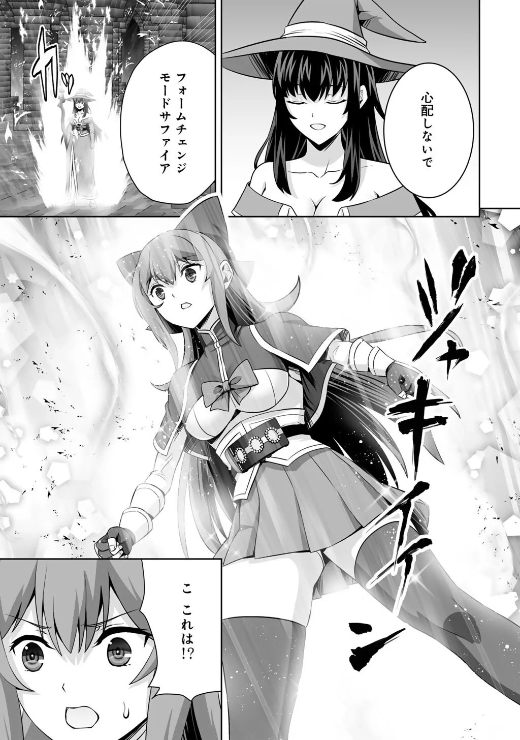 神の手違いで死んだらチートガン積みで異世界に放り込まれました 第75話 - 31
