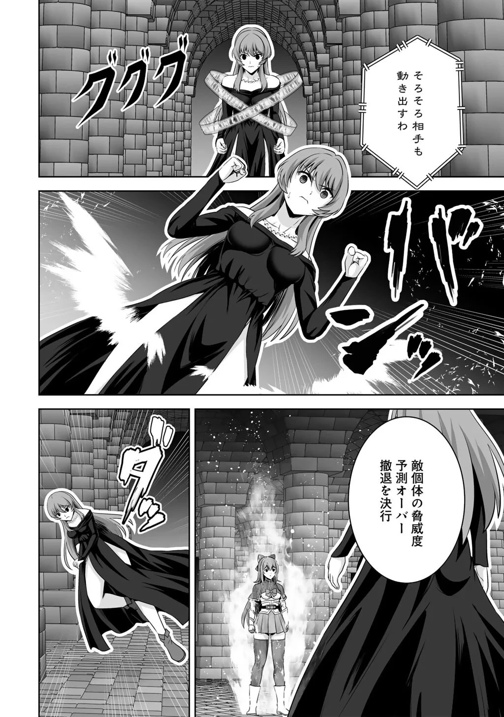 神の手違いで死んだらチートガン積みで異世界に放り込まれました 第75話 - 32