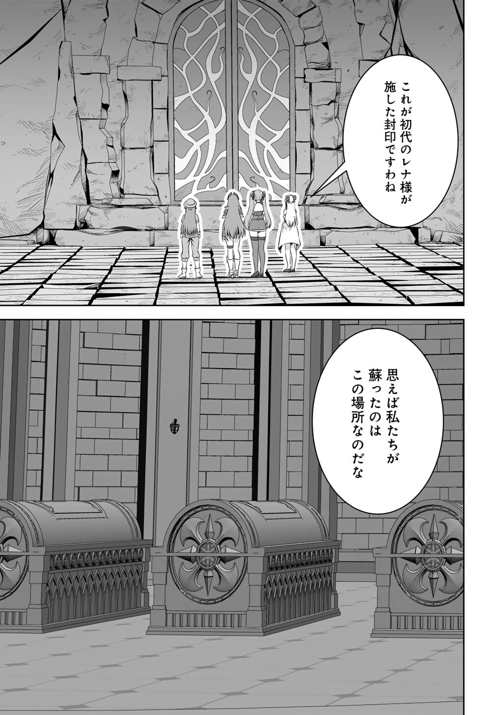 神の手違いで死んだらチートガン積みで異世界に放り込まれました 第74話 - 29