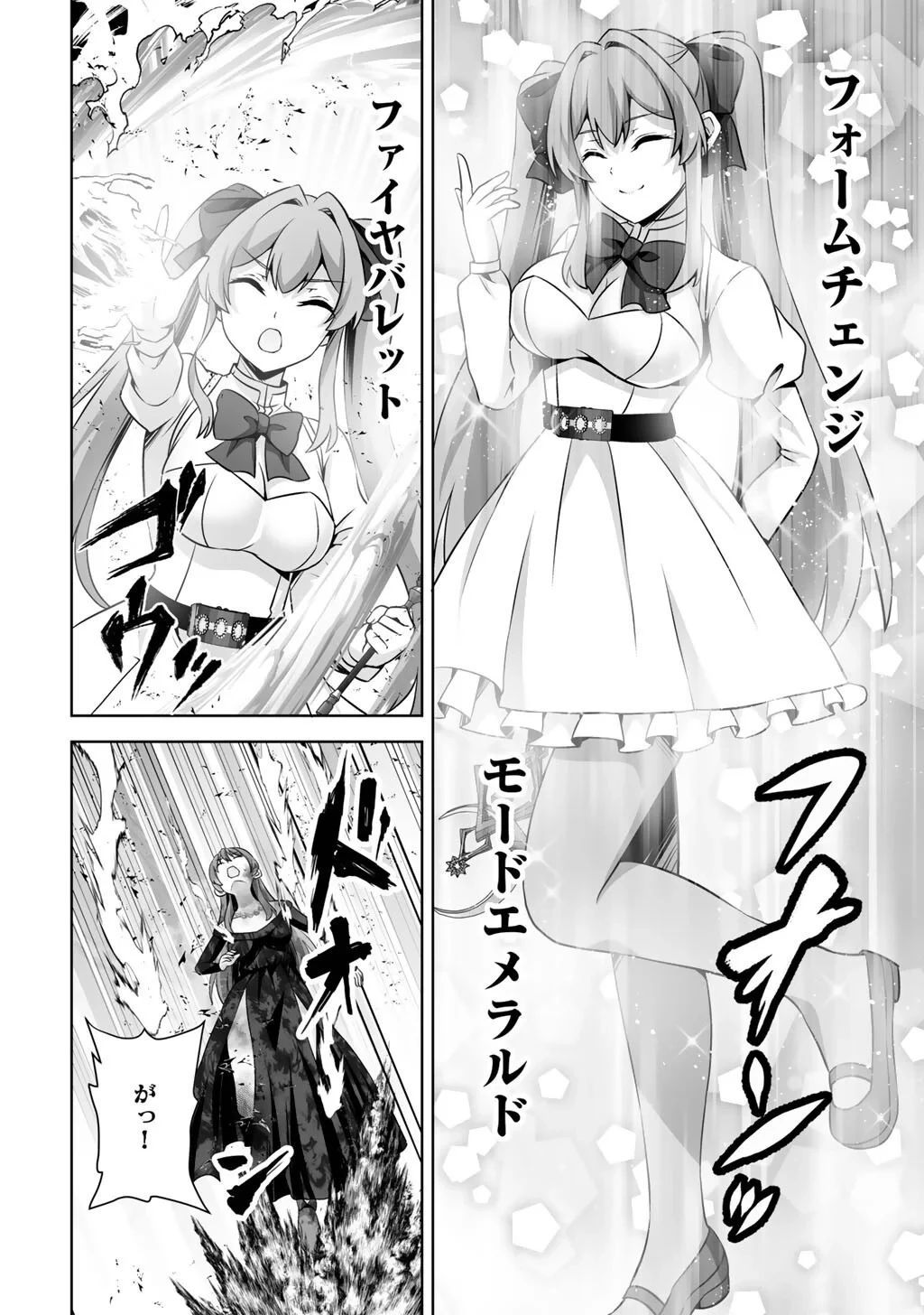 神の手違いで死んだらチートガン積みで異世界に放り込まれました 第75話 - 34