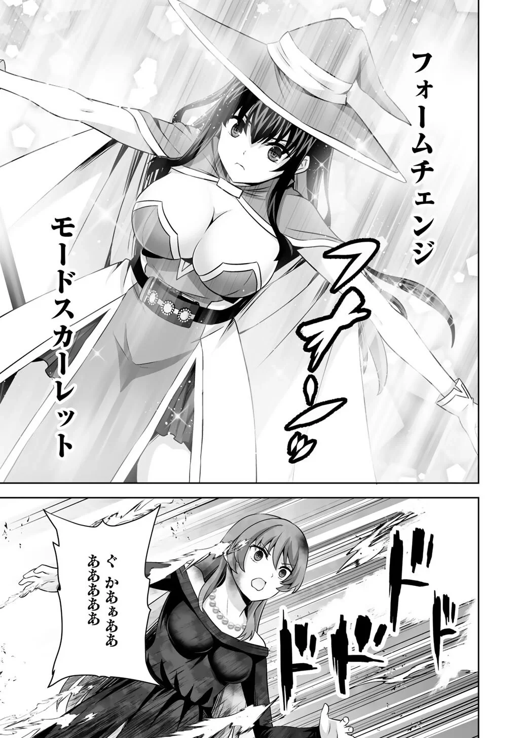 神の手違いで死んだらチートガン積みで異世界に放り込まれました 第75話 - 35