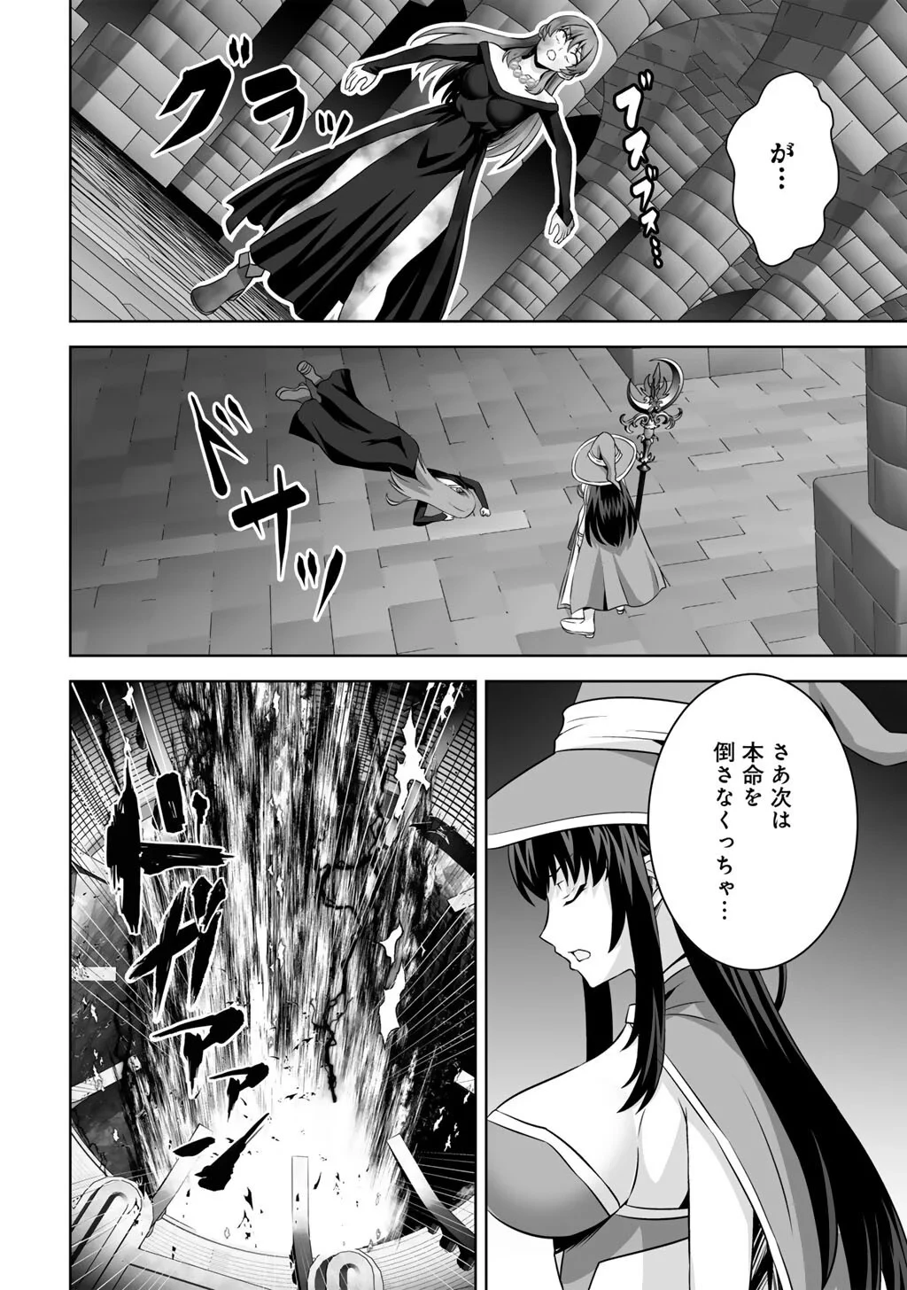 神の手違いで死んだらチートガン積みで異世界に放り込まれました 第75話 - 36