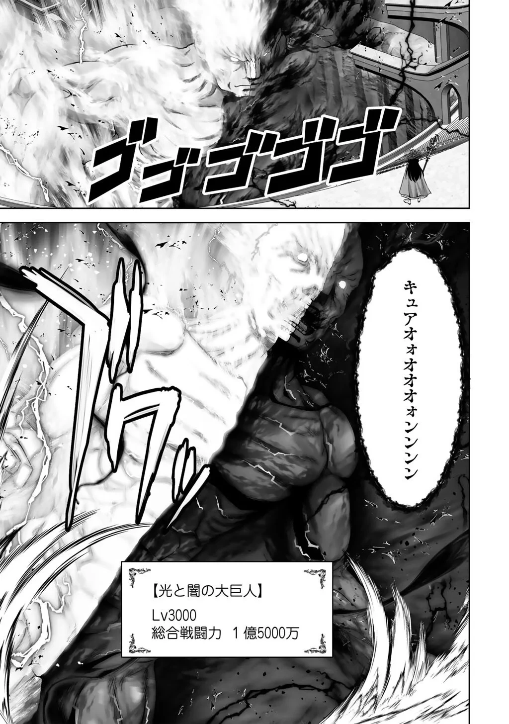 神の手違いで死んだらチートガン積みで異世界に放り込まれました 第75話 - 37