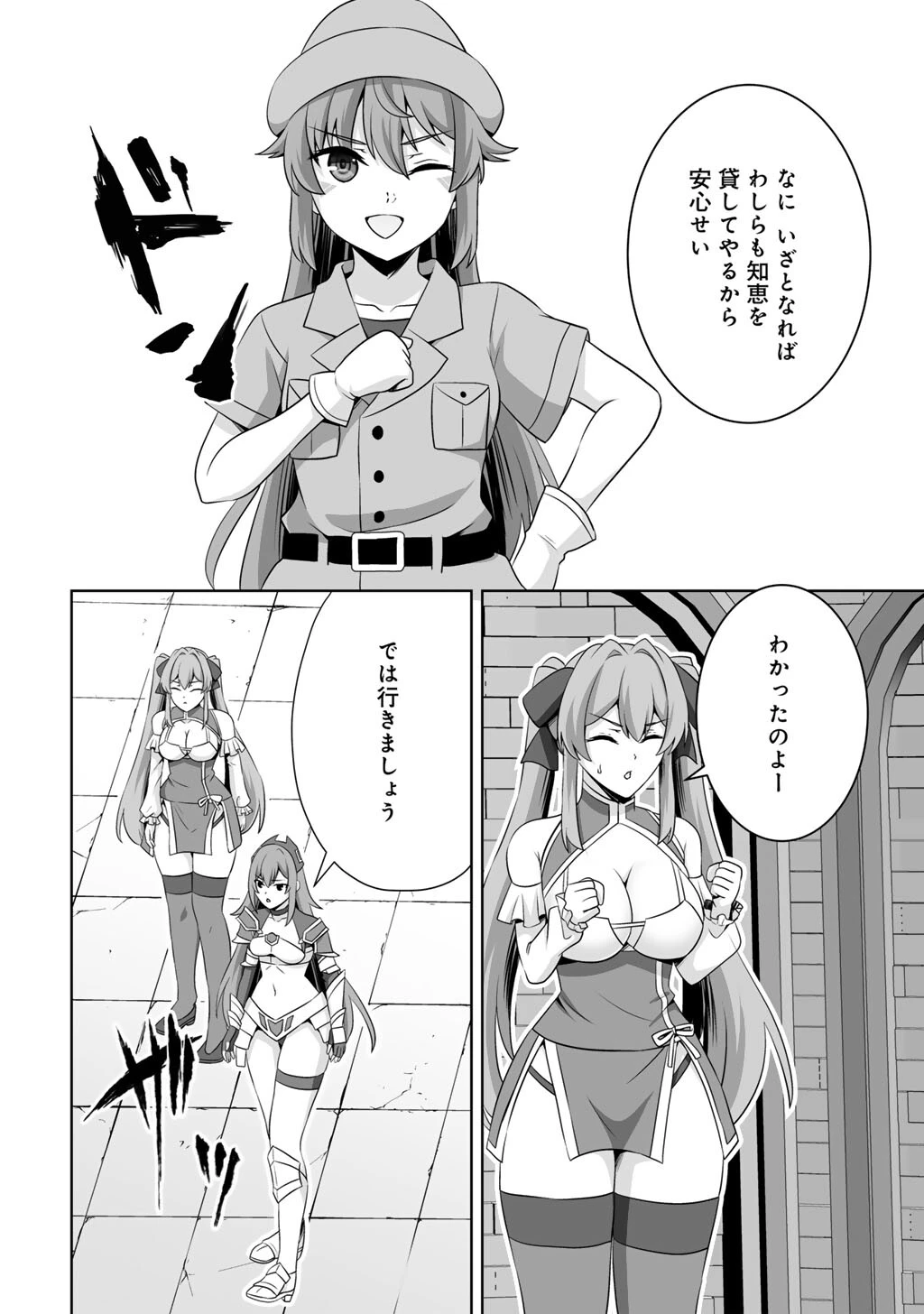 神の手違いで死んだらチートガン積みで異世界に放り込まれました 第74話 - 34