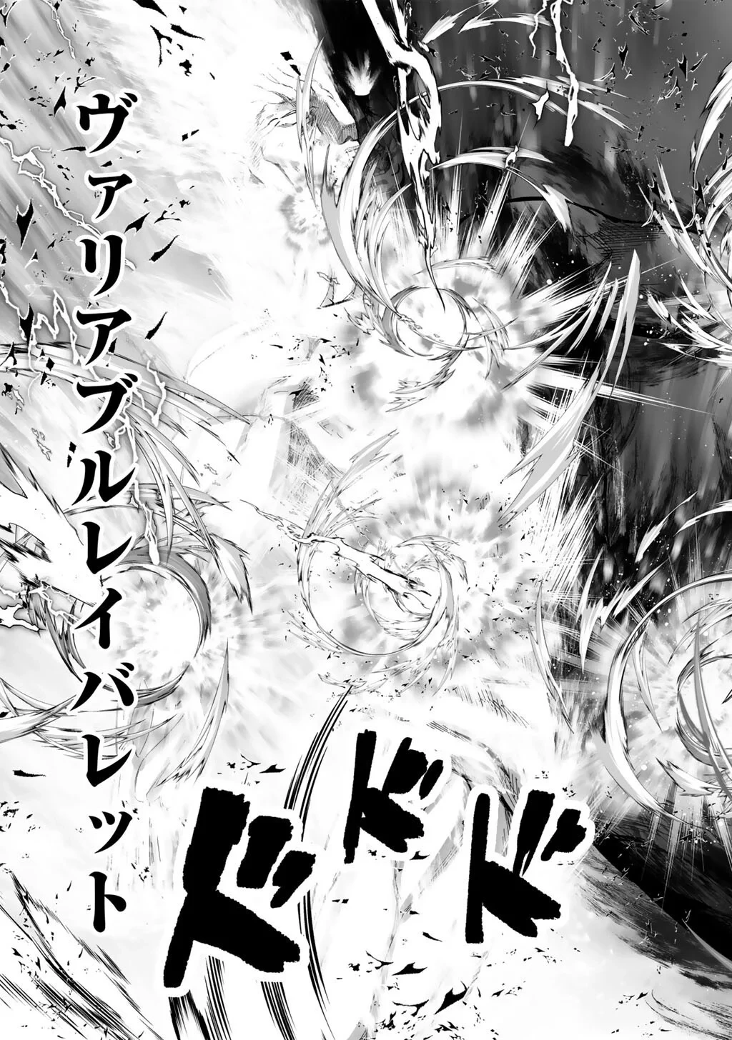 神の手違いで死んだらチートガン積みで異世界に放り込まれました 第75話 - 39