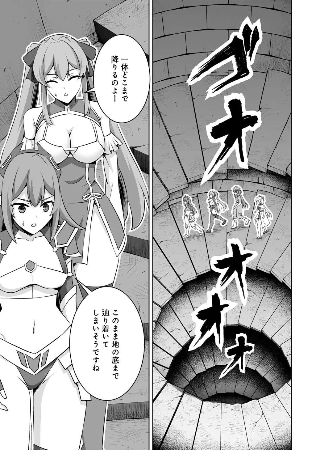 神の手違いで死んだらチートガン積みで異世界に放り込まれました 第74話 - 35