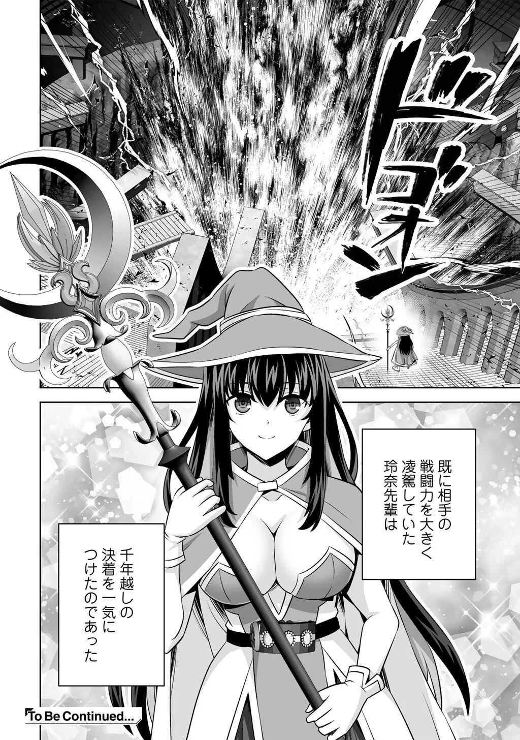 神の手違いで死んだらチートガン積みで異世界に放り込まれました 第75話 - 40