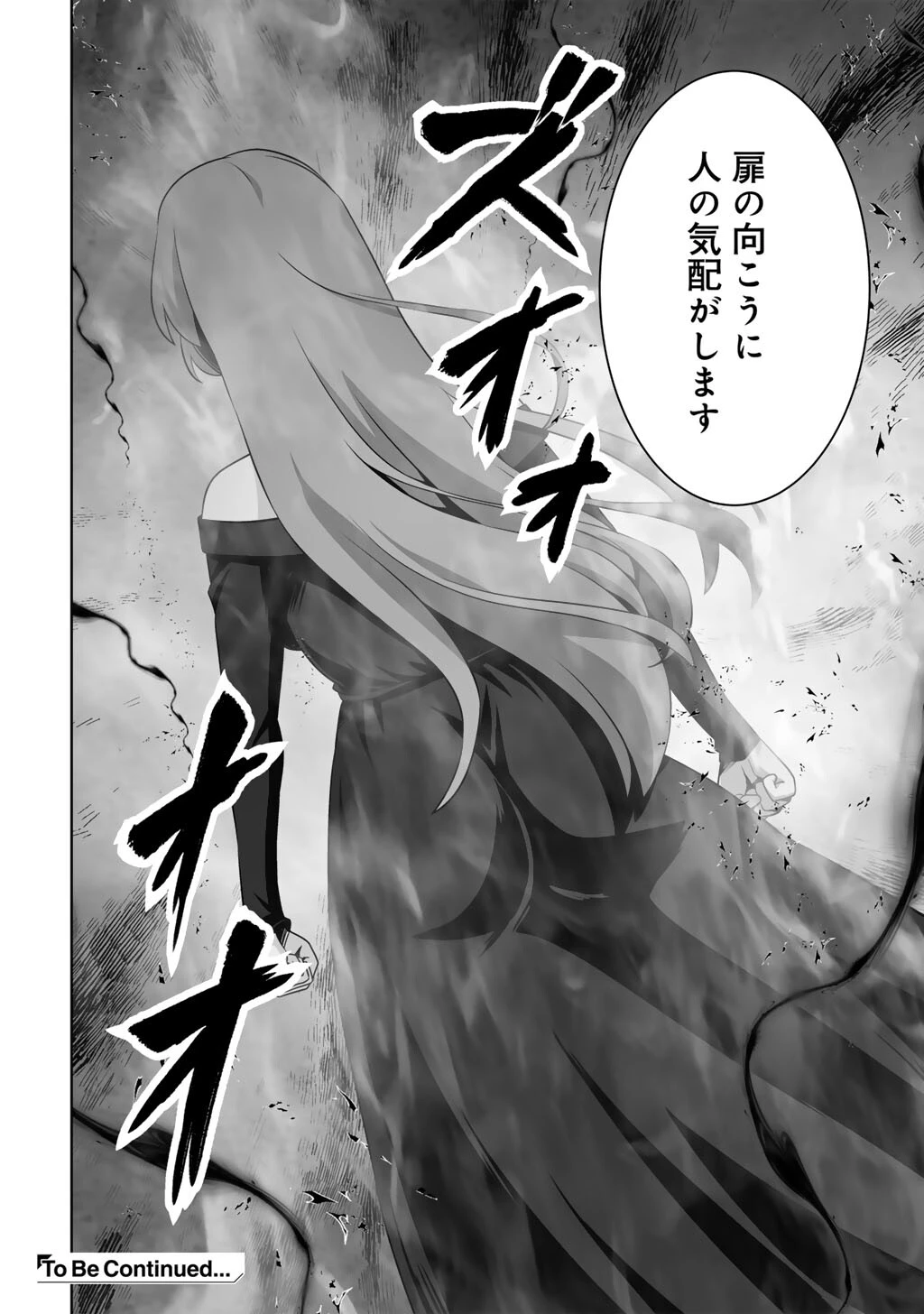 神の手違いで死んだらチートガン積みで異世界に放り込まれました 第74話 - 38