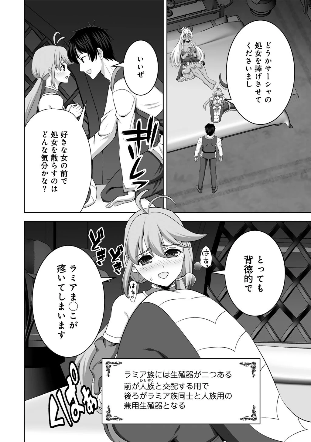 神の手違いで死んだらチートガン積みで異世界に放り込まれました 第72話 - 2