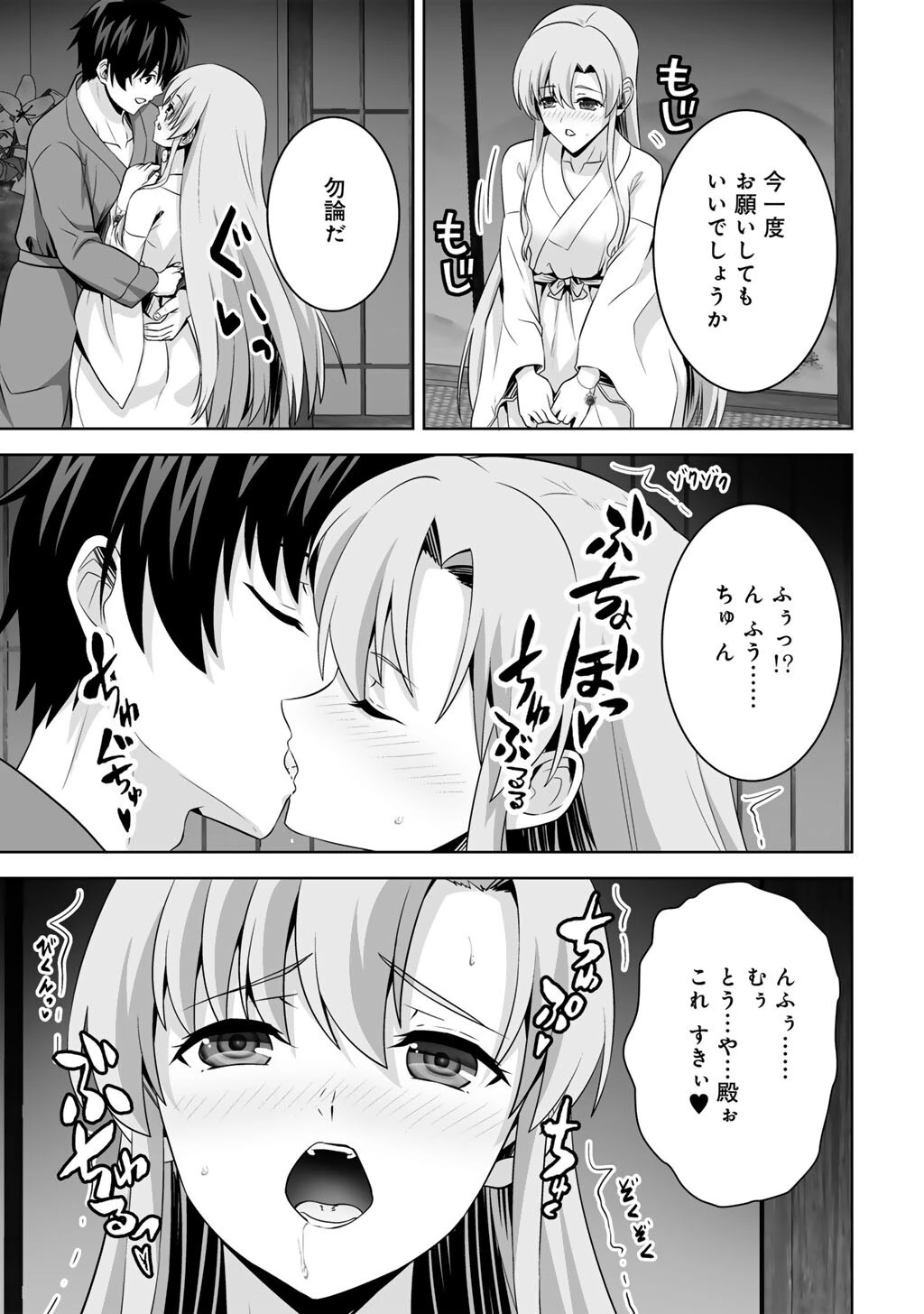 神の手違いで死んだらチートガン積みで異世界に放り込まれました 第73話 - 7