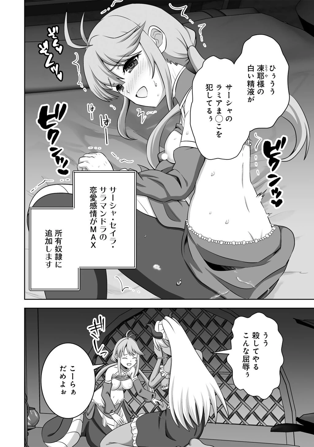 神の手違いで死んだらチートガン積みで異世界に放り込まれました 第72話 - 6