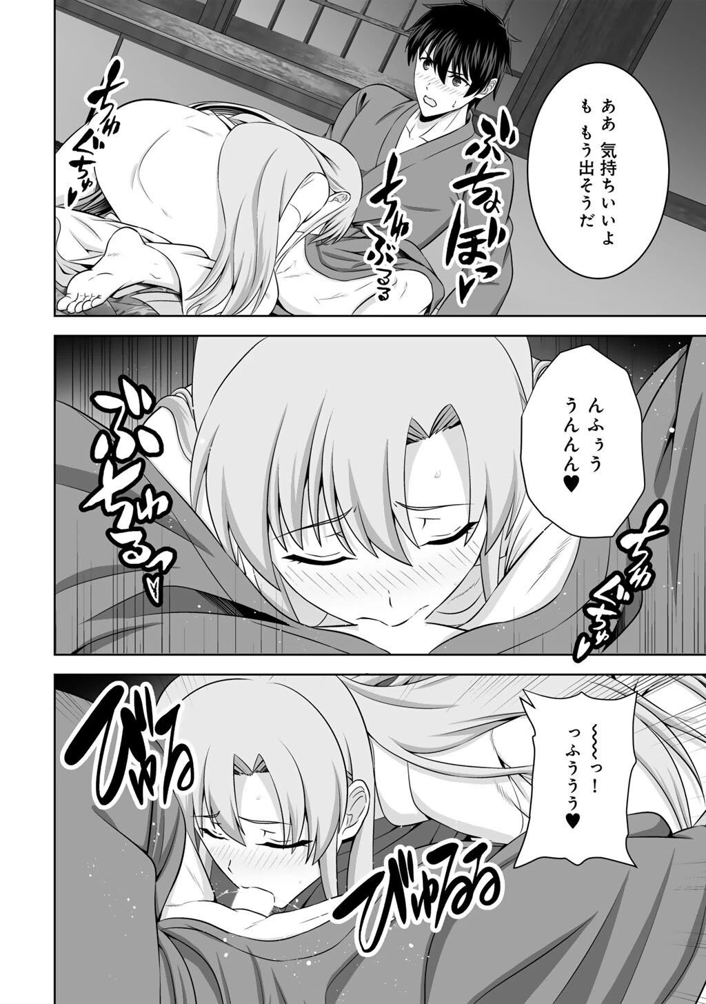 神の手違いで死んだらチートガン積みで異世界に放り込まれました 第73話 - 12