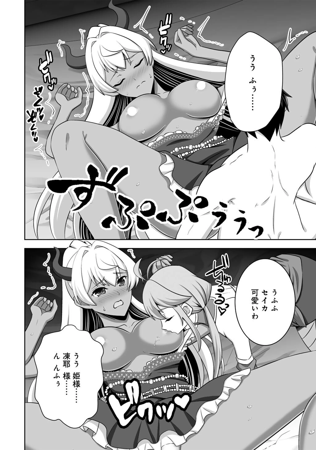 神の手違いで死んだらチートガン積みで異世界に放り込まれました 第72話 - 10