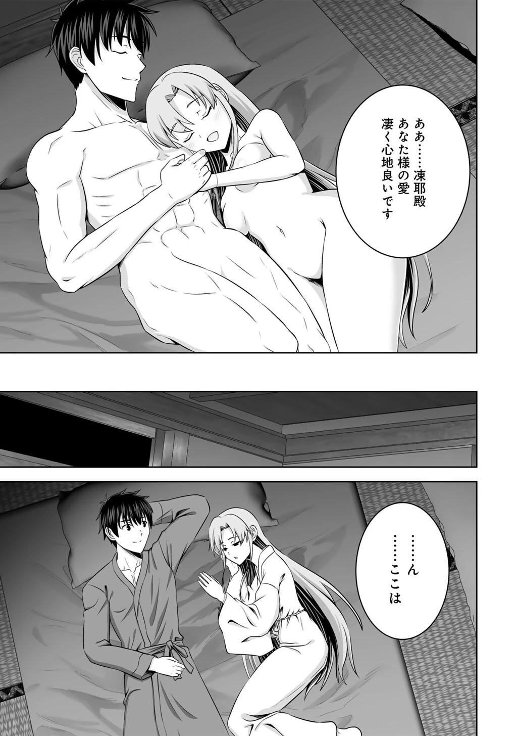 神の手違いで死んだらチートガン積みで異世界に放り込まれました 第73話 - 21