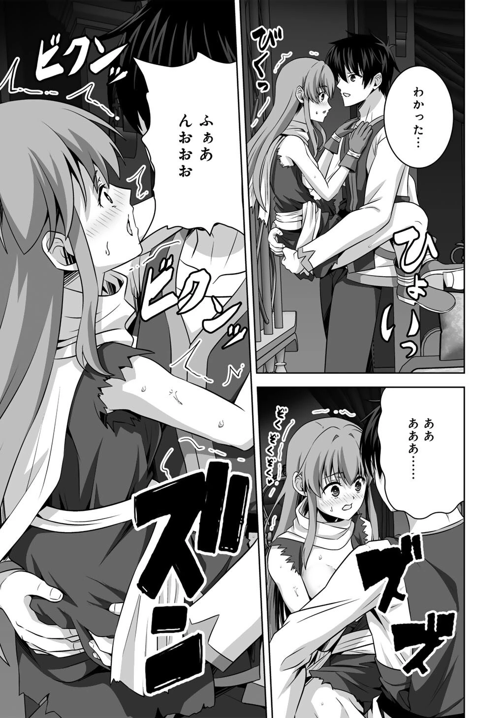 神の手違いで死んだらチートガン積みで異世界に放り込まれました 第72話 - 33