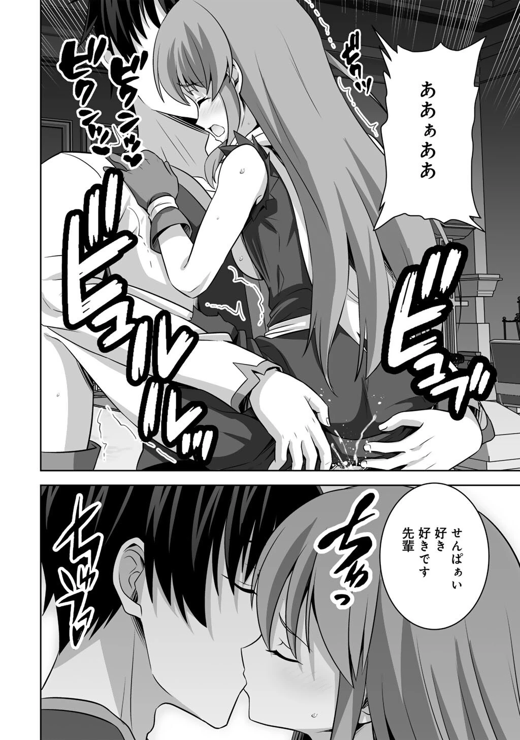 神の手違いで死んだらチートガン積みで異世界に放り込まれました 第72話 - 36