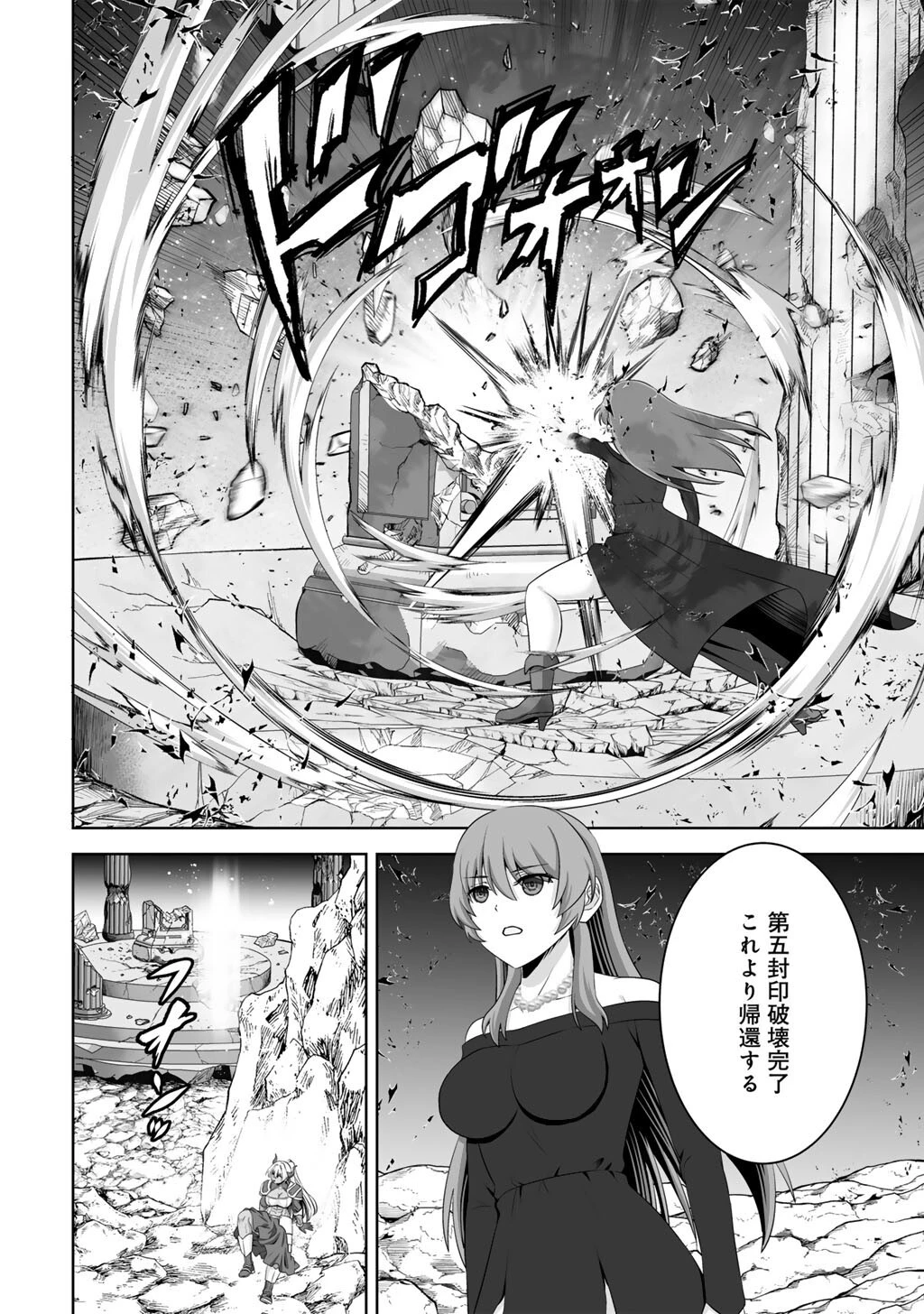 神の手違いで死んだらチートガン積みで異世界に放り込まれました 第71話 - 6