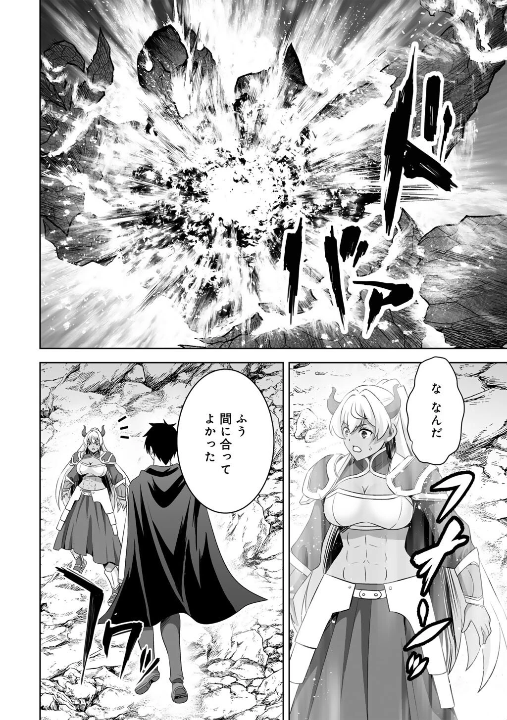 神の手違いで死んだらチートガン積みで異世界に放り込まれました 第71話 - 14