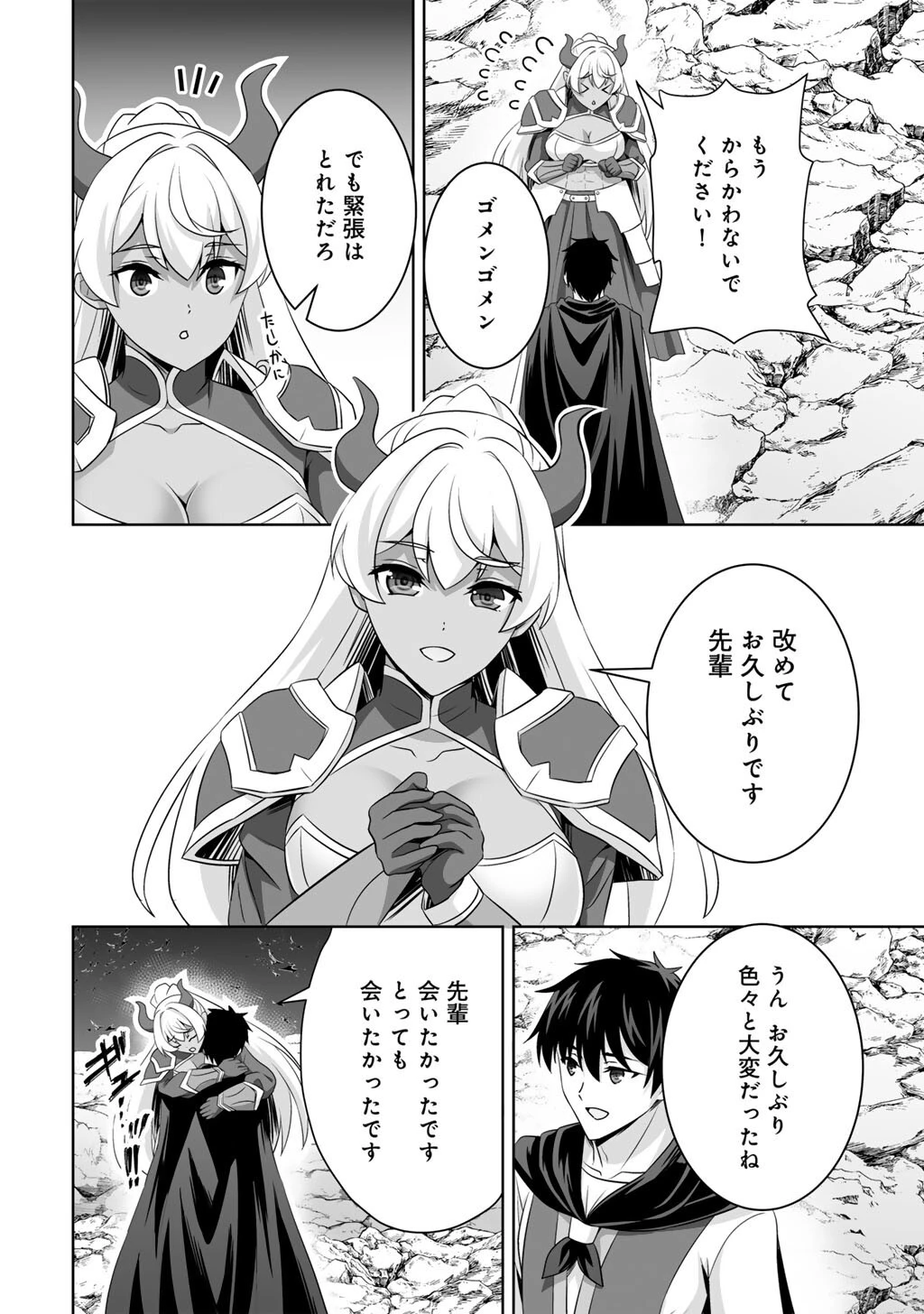 神の手違いで死んだらチートガン積みで異世界に放り込まれました 第71話 - 24