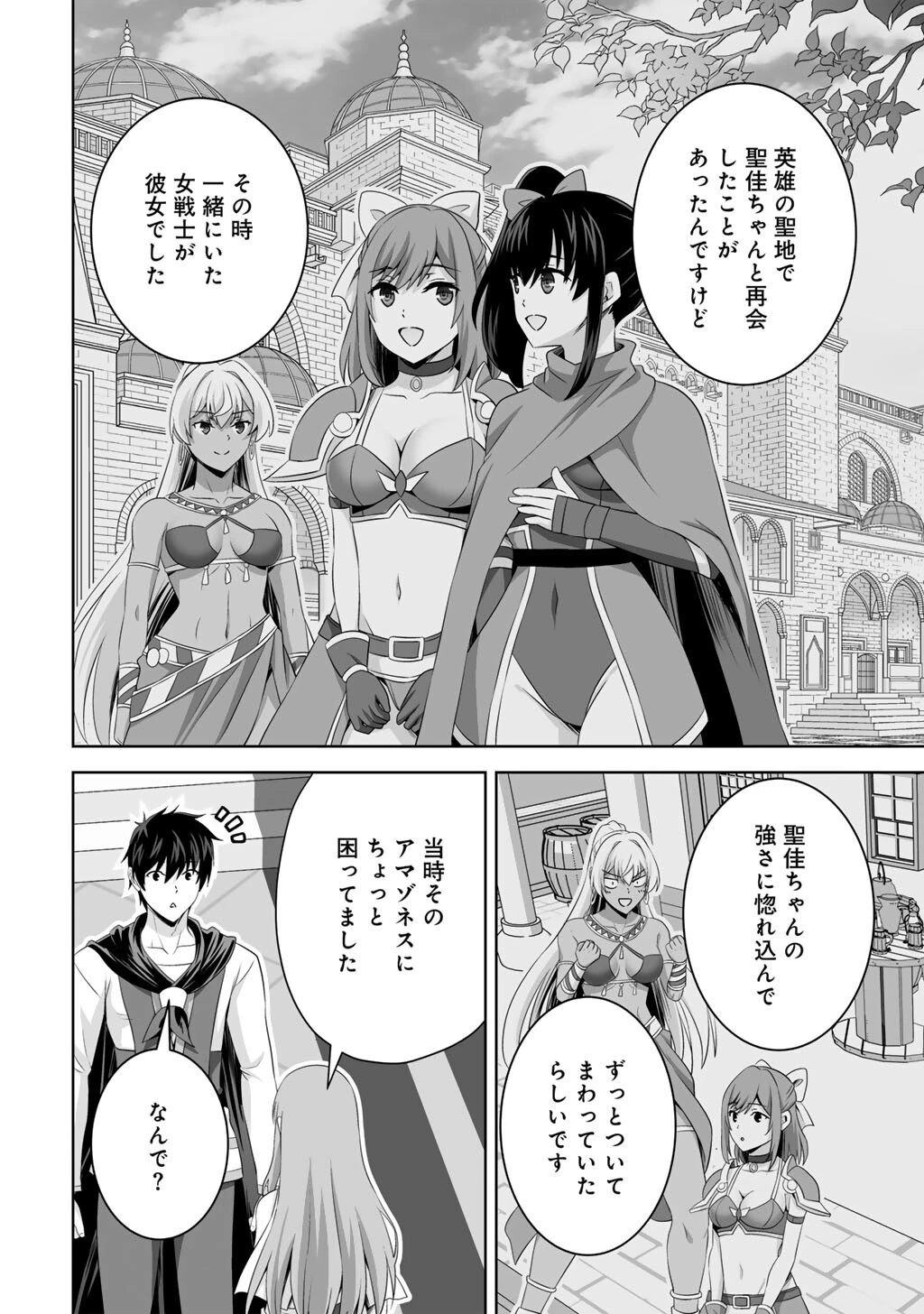 神の手違いで死んだらチートガン積みで異世界に放り込まれました 第71話 - 28