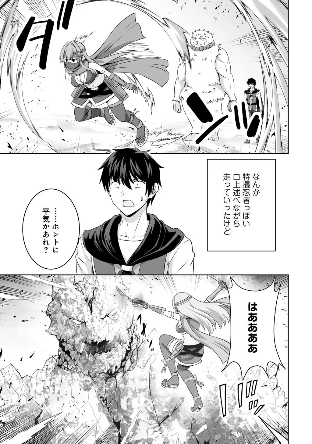 神の手違いで死んだらチートガン積みで異世界に放り込まれました 第70話 - 13
