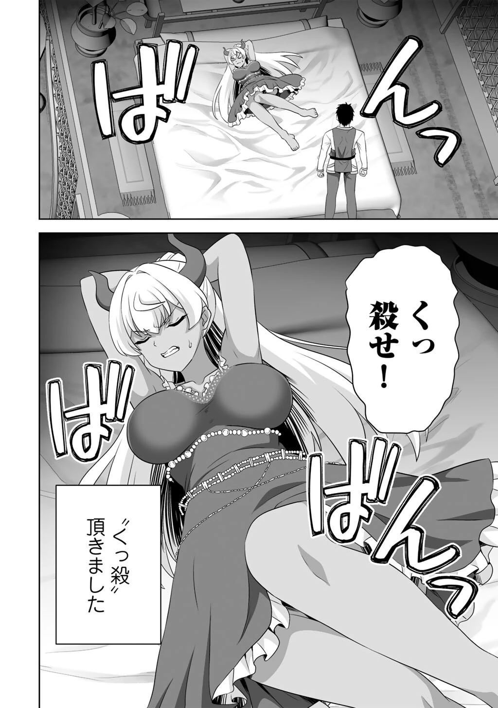 神の手違いで死んだらチートガン積みで異世界に放り込まれました 第71話 - 34