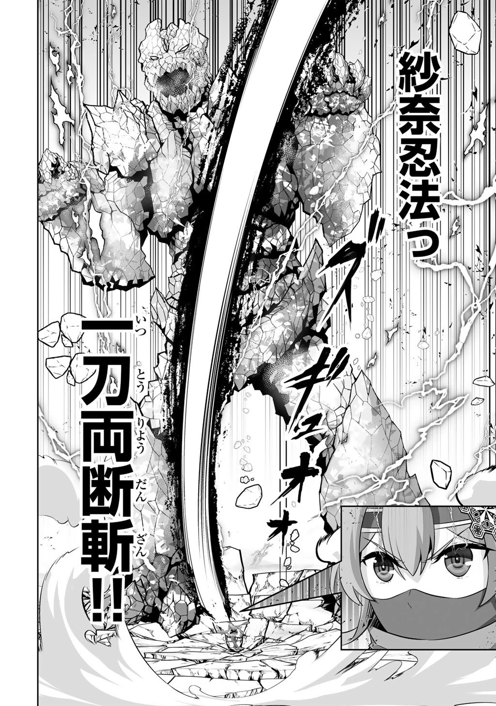 神の手違いで死んだらチートガン積みで異世界に放り込まれました 第70話 - 14