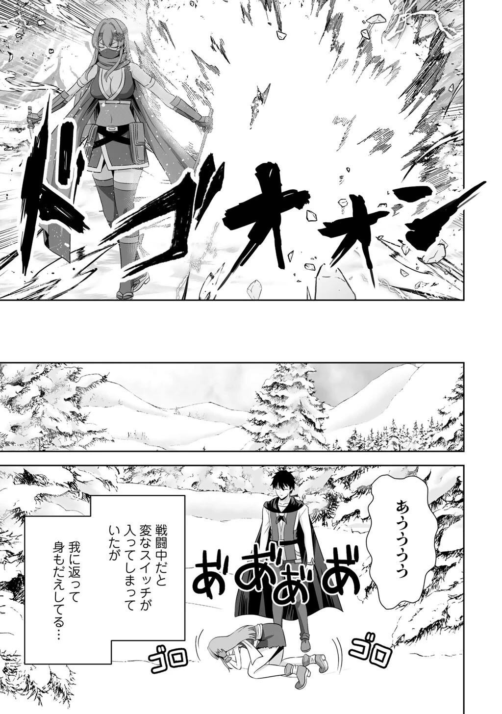 神の手違いで死んだらチートガン積みで異世界に放り込まれました 第70話 - 17