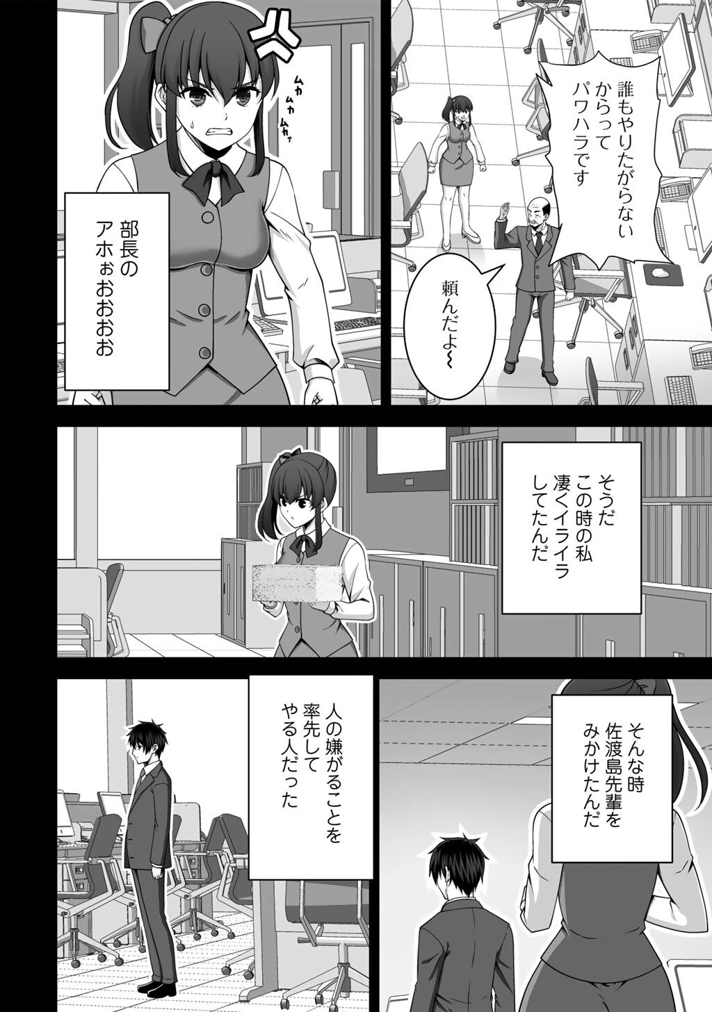 神の手違いで死んだらチートガン積みで異世界に放り込まれました 第69話 - 14