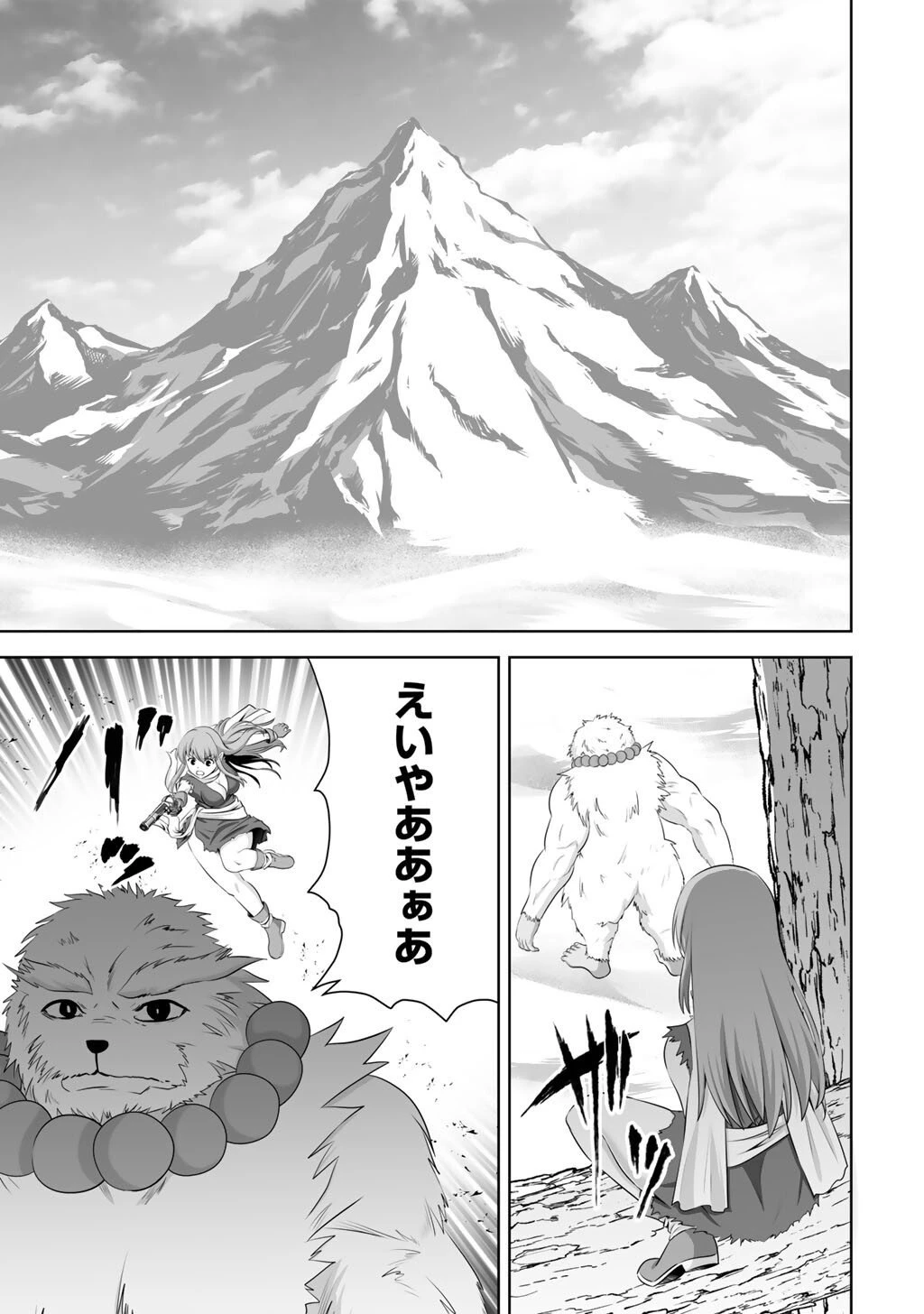 神の手違いで死んだらチートガン積みで異世界に放り込まれました 第68話 - 9
