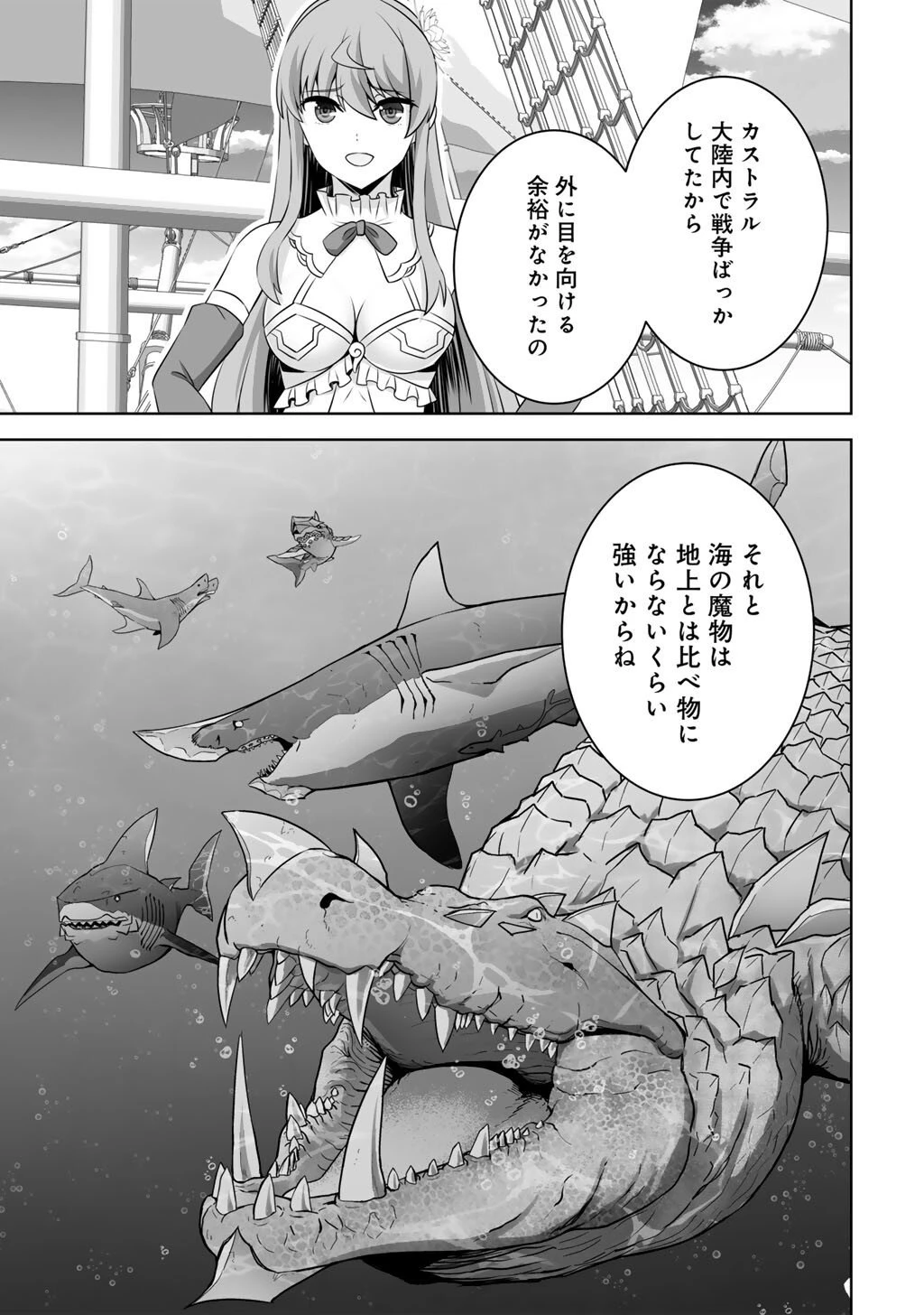神の手違いで死んだらチートガン積みで異世界に放り込まれました 第67話 - 5