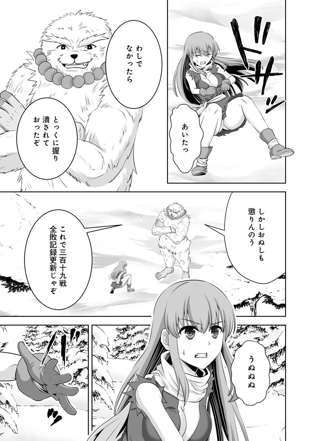 神の手違いで死んだらチートガン積みで異世界に放り込まれました 第68話 - 13