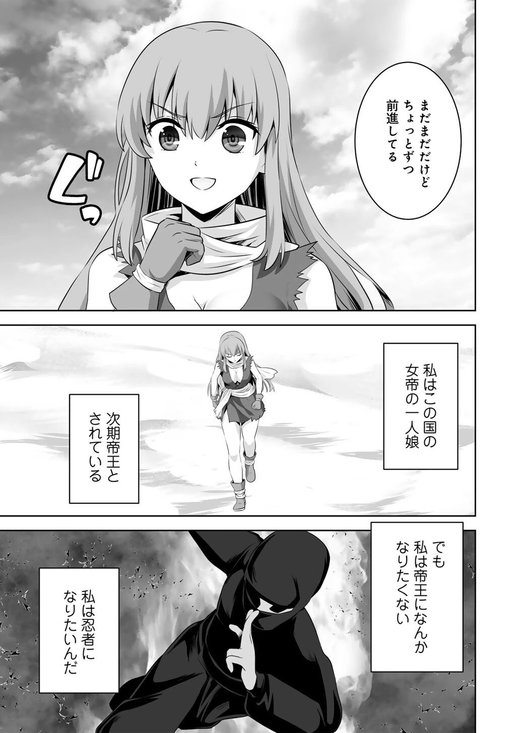 神の手違いで死んだらチートガン積みで異世界に放り込まれました 第68話 - 15