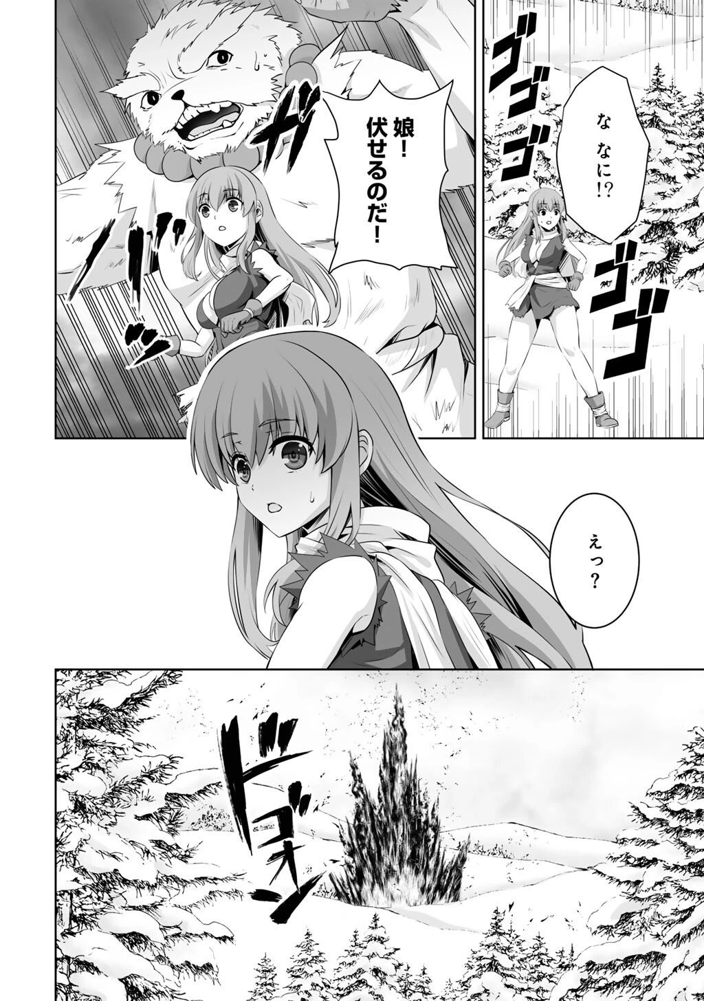 神の手違いで死んだらチートガン積みで異世界に放り込まれました 第68話 - 18
