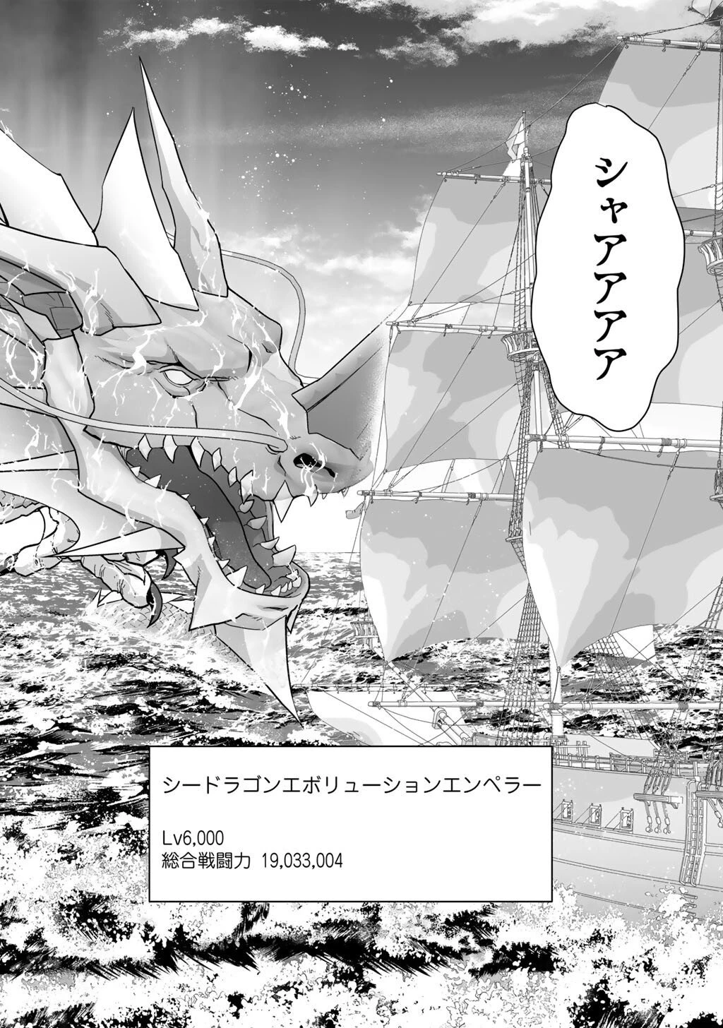 神の手違いで死んだらチートガン積みで異世界に放り込まれました 第67話 - 14