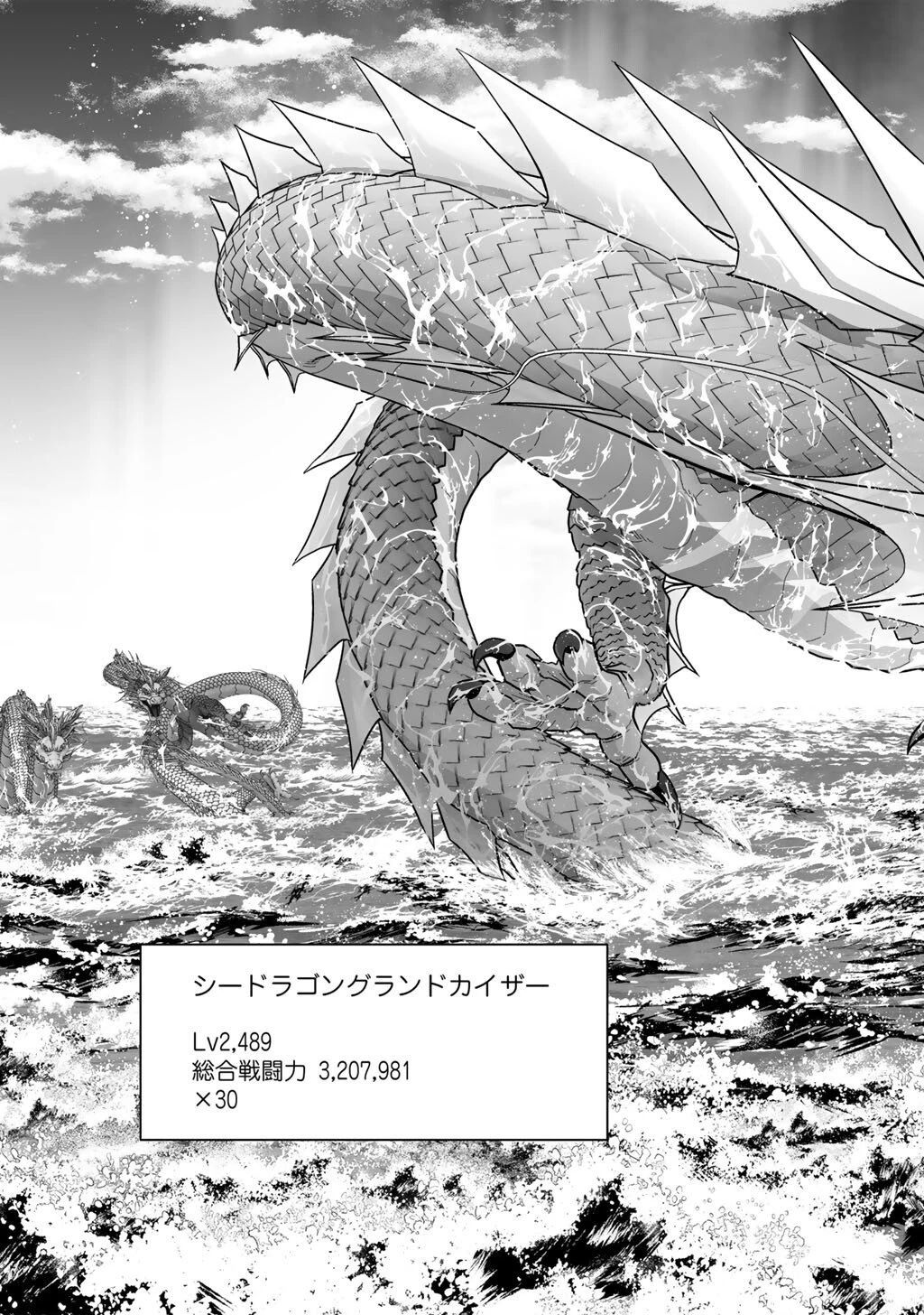 神の手違いで死んだらチートガン積みで異世界に放り込まれました 第67話 - 15
