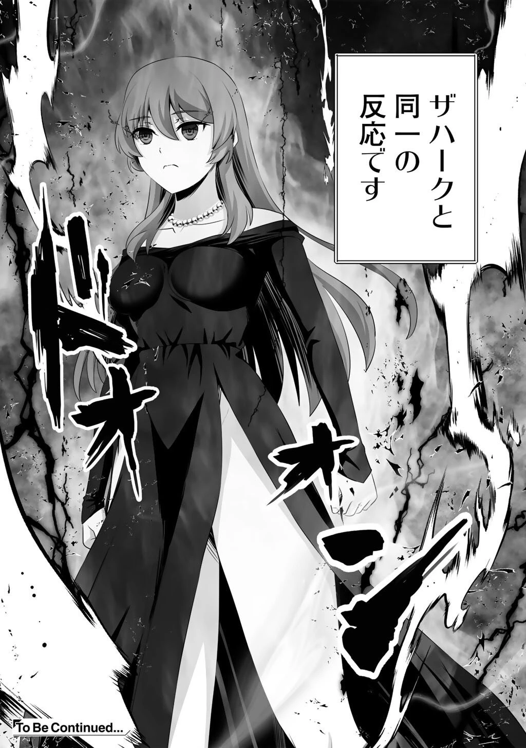 神の手違いで死んだらチートガン積みで異世界に放り込まれました 第68話 - 20
